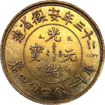 Република китай 1897 Anhwei 1 Индийско 4,4 Кандарина A. S. T. C Сребърна копирни монета с покритие