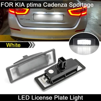 2 бр. За Kia Optima Cadenza Sportage K2 K3 K5 Висока Яркост Бял Led табела Светлина Регистрационен номер на Лампата