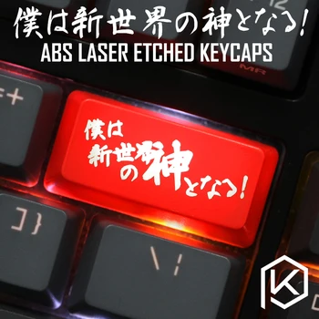 Новост Shine Through Keycaps ABS С надпис, Просвечивающий дали бог на един нов свят, черна и червена продължителност механична клавиатура backspace